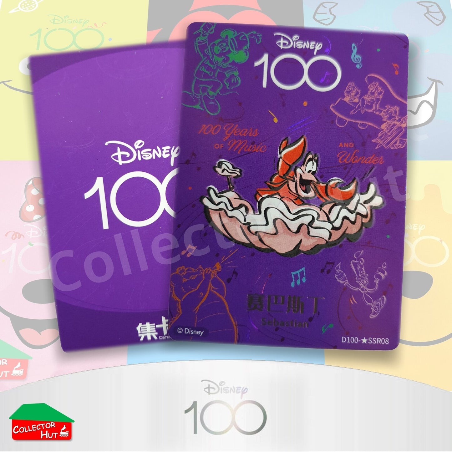 Disney Joyful 100 Card Fun RARE Cards Lenticular Orchestra Lattice