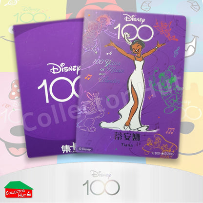 Disney Joyful 100 Card Fun RARE Cards Lenticular Orchestra Lattice