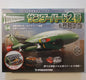 Thunderbirds TB-2 1/144 Scale Model Build Kits DeAgostini Japan RARE NEW SEALED