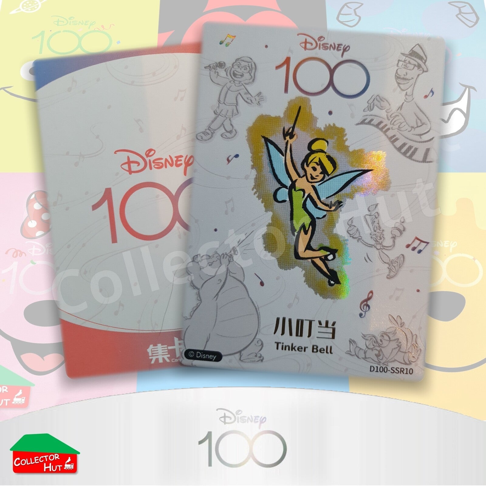 Disney Joyful 100 Card Fun RARE Cards Lenticular Orchestra Lattice