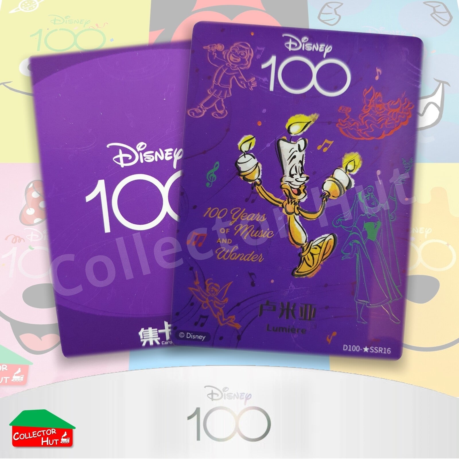 Disney Joyful 100 Card Fun RARE Cards Lenticular Orchestra Lattice
