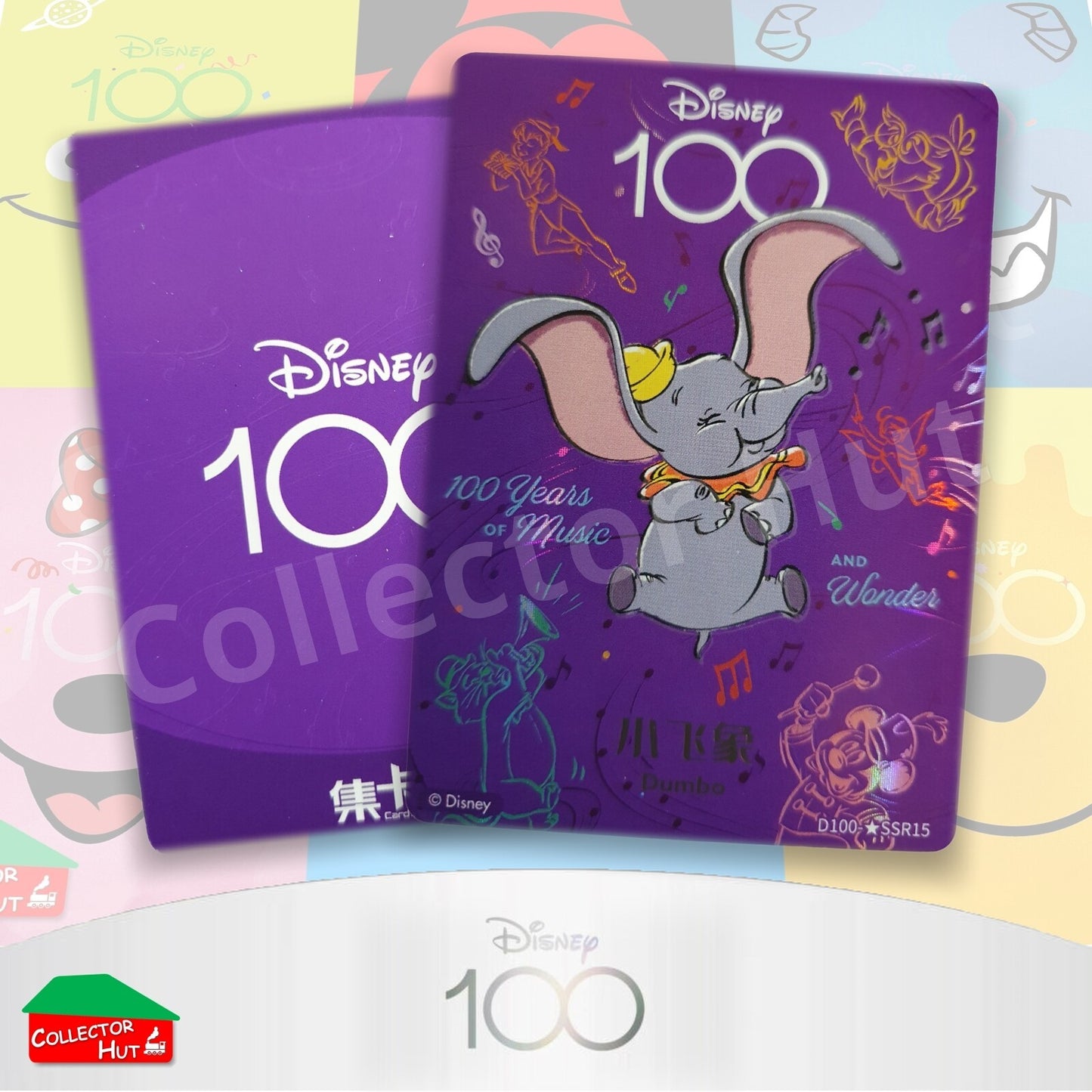 Disney Joyful 100 Card Fun RARE Cards Lenticular Orchestra Lattice