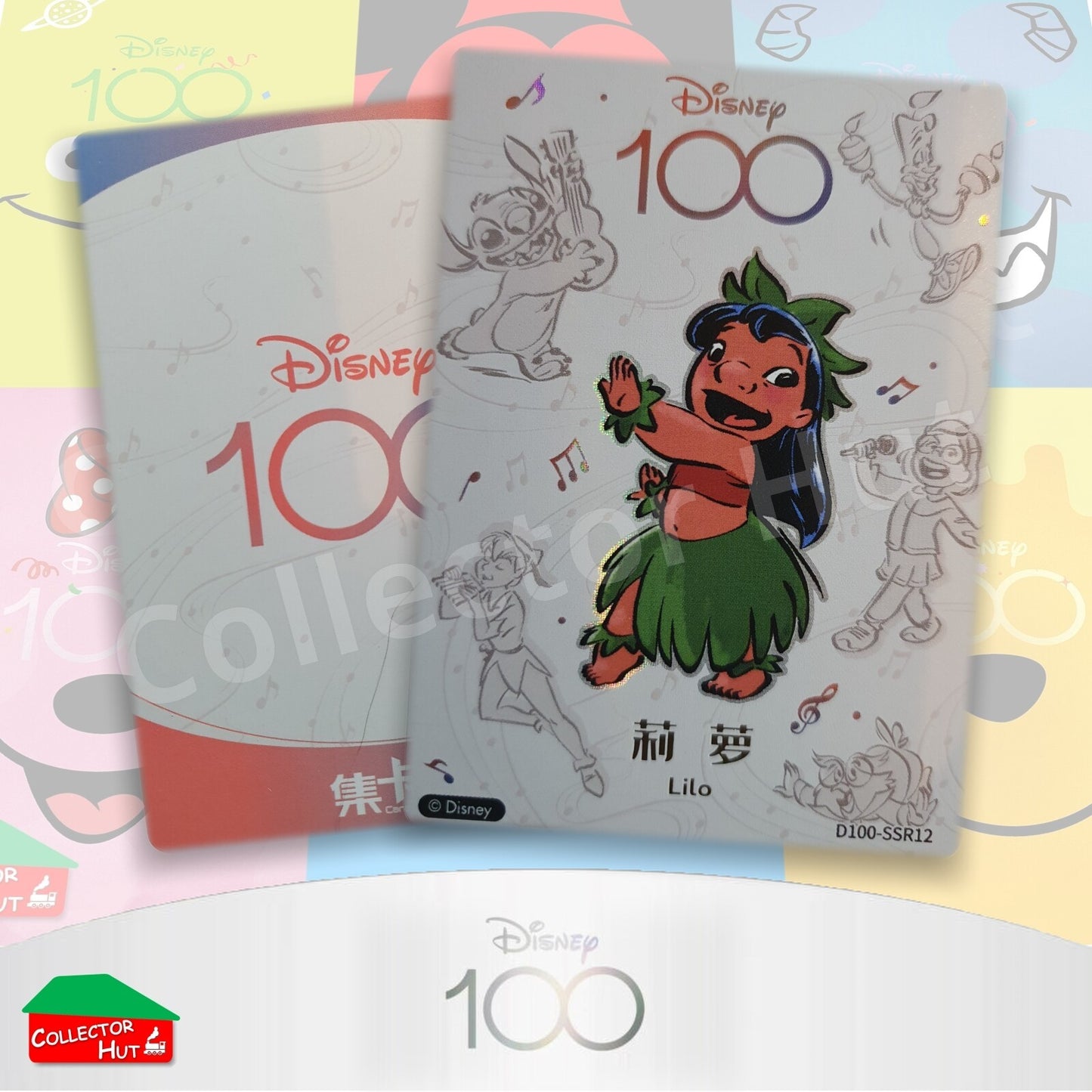 Disney Joyful 100 Card Fun RARE Cards Lenticular Orchestra Lattice
