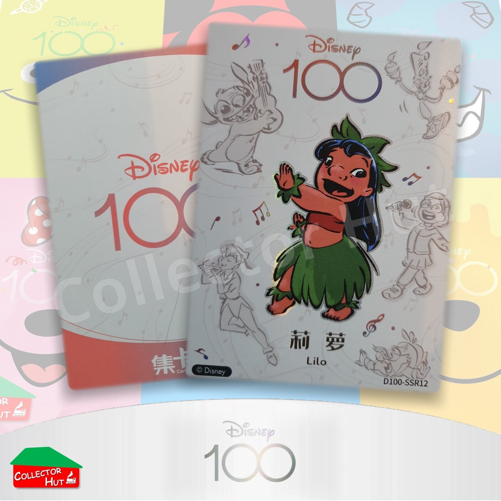 Disney Joyful 100 Card Fun RARE Cards Lenticular Orchestra Lattice