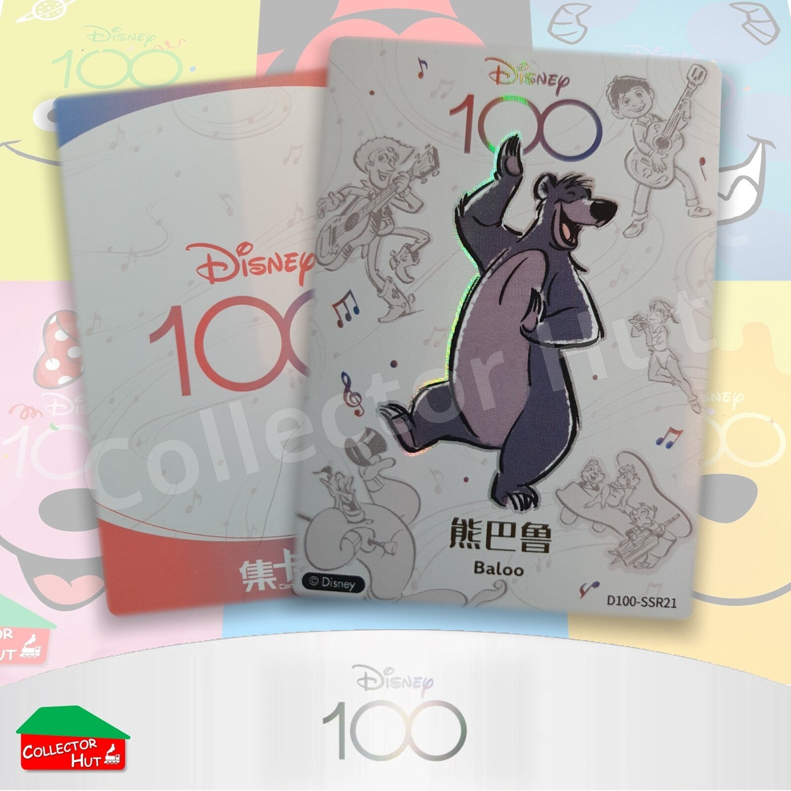 Disney Joyful 100 Card Fun RARE Cards Lenticular Orchestra Lattice