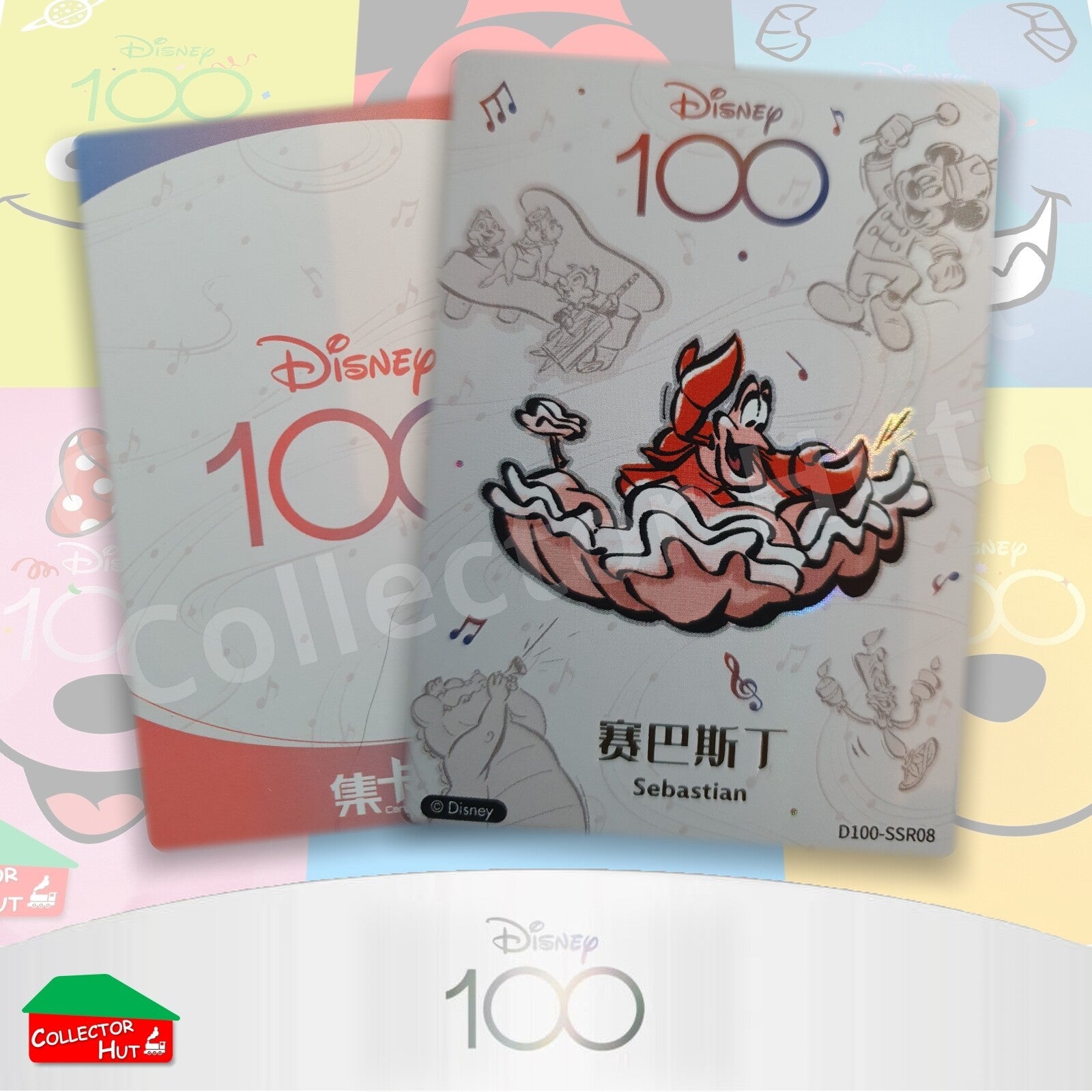 Disney Joyful 100 Card Fun RARE Cards Lenticular Orchestra Lattice