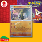 McDonald's Happy Meal 2023 Pokémon Match Battle SINGLE Trading Cards You Choose