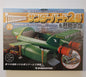 Thunderbirds TB-2 1/144 Scale Model Build Kits DeAgostini Japan RARE NEW SEALED