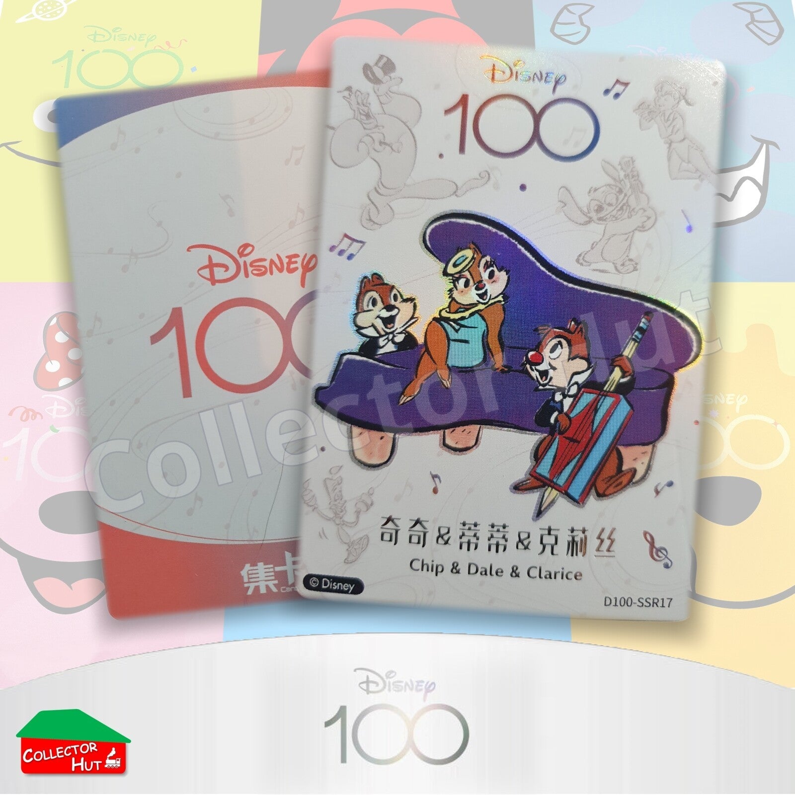 Disney Joyful 100 Card Fun RARE Cards Lenticular Orchestra Lattice