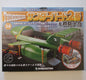 Thunderbirds TB-2 1/144 Scale Model Build Kits DeAgostini Japan RARE NEW SEALED