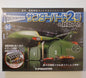Thunderbirds TB-2 1/144 Scale Model Build Kits DeAgostini Japan RARE NEW SEALED