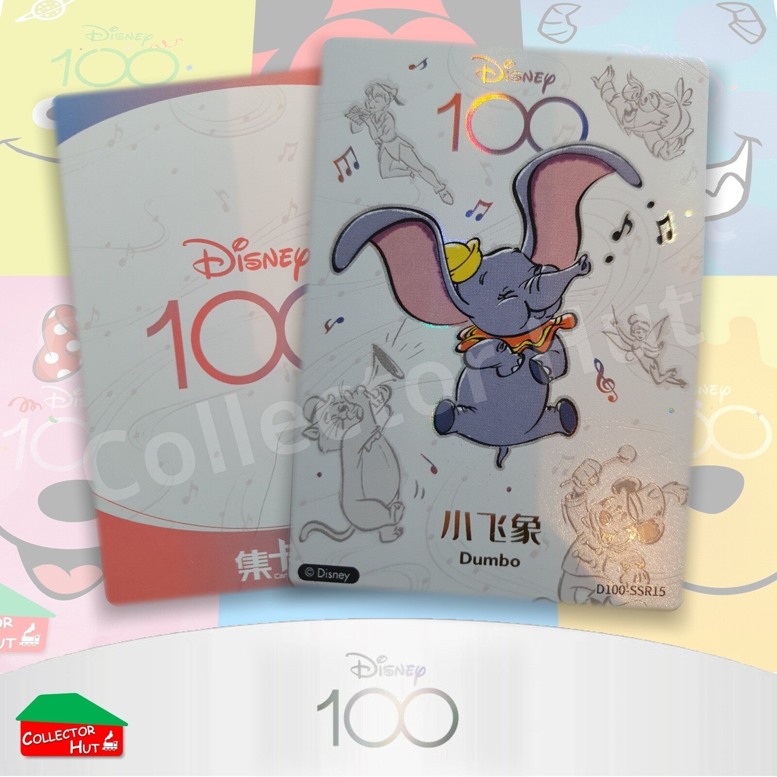 Disney Joyful 100 Card Fun RARE Cards Lenticular Orchestra Lattice
