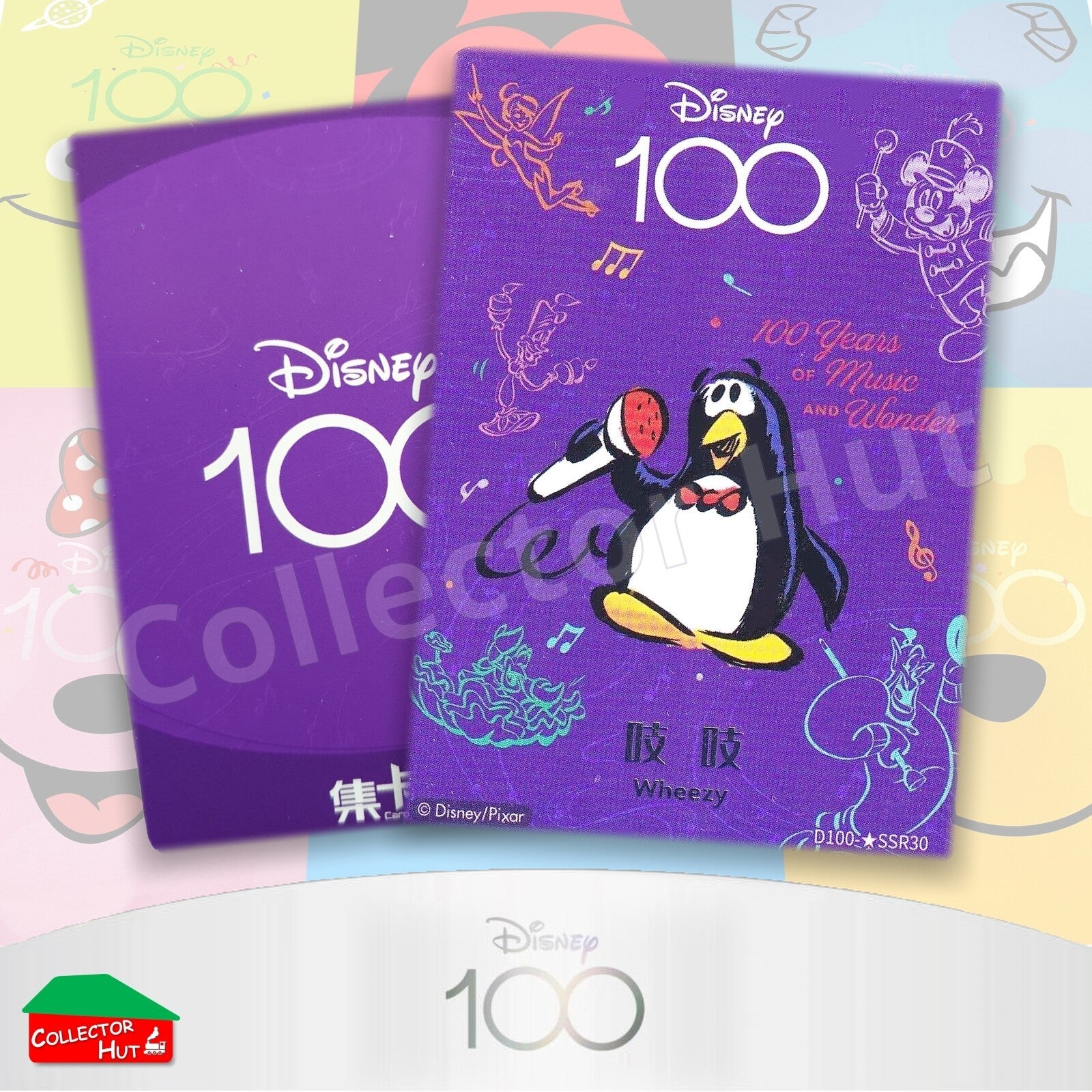 Disney Joyful 100 Card Fun RARE Cards Lenticular Orchestra Lattice