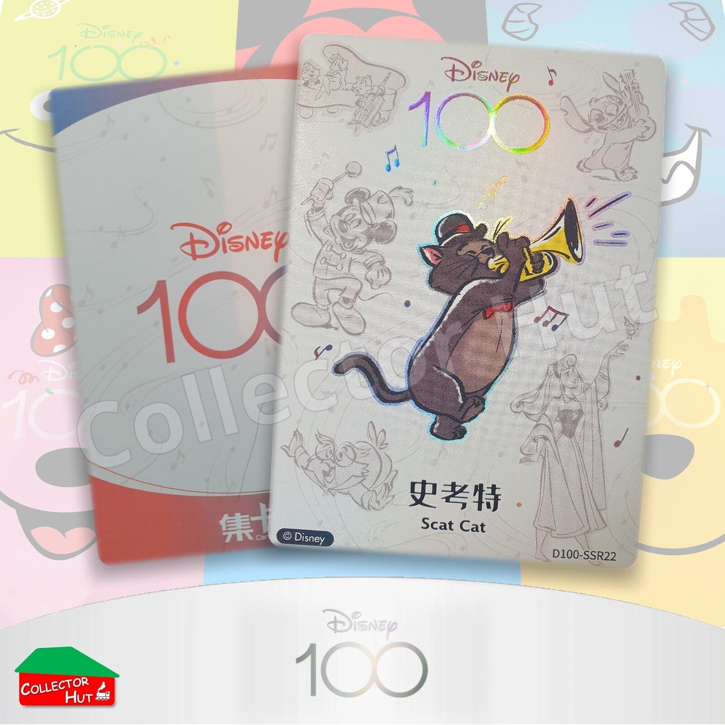 Disney Joyful 100 Card Fun RARE Cards Lenticular Orchestra Lattice