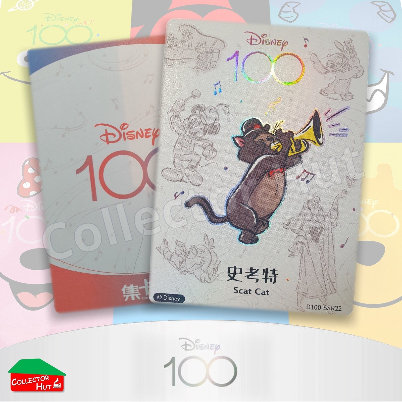 Disney Joyful 100 Card Fun RARE Cards Lenticular Orchestra Lattice